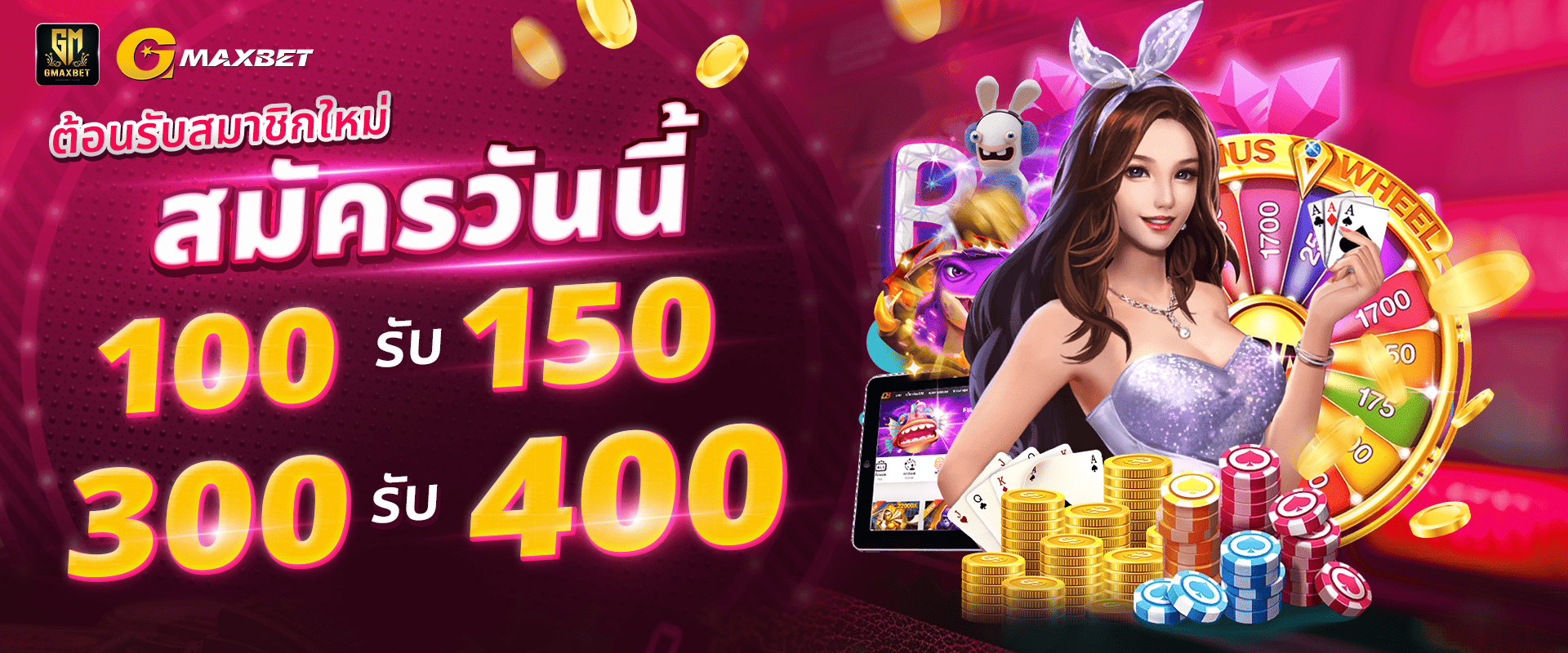 Gmax สล็อต